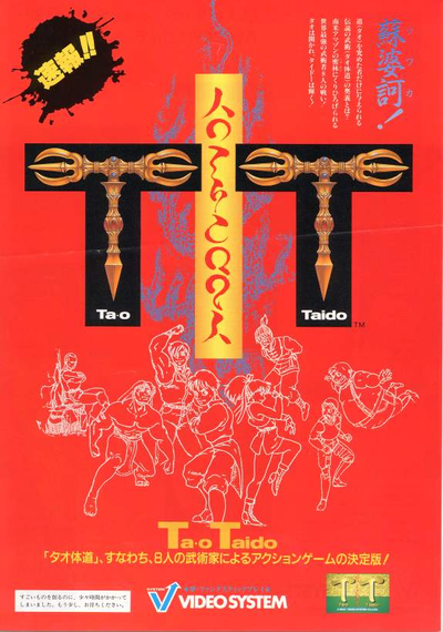 Tao Taido (set 2)